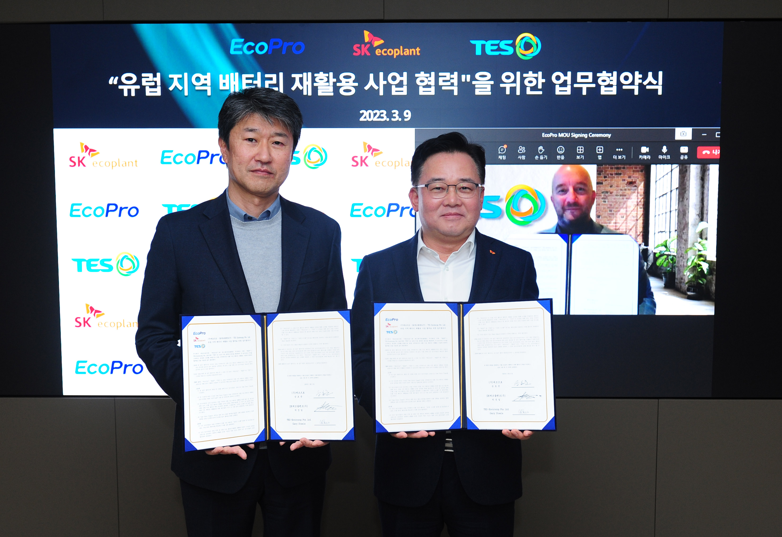 [뉴스] 에코프로, SK에코플랜트-테스(TES)와  유럽 폐배터리 재활용 협력 위한 MOU 체결
