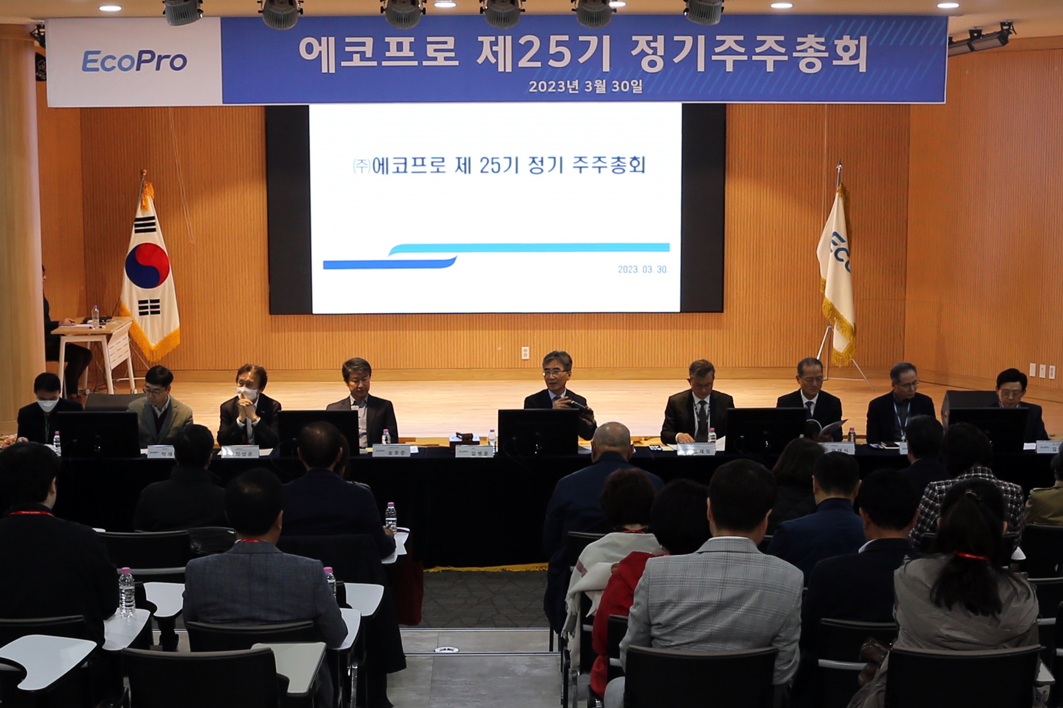 [뉴스] 에코프로, 제25기 정기 주주총회 개최