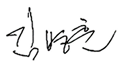 김병훈